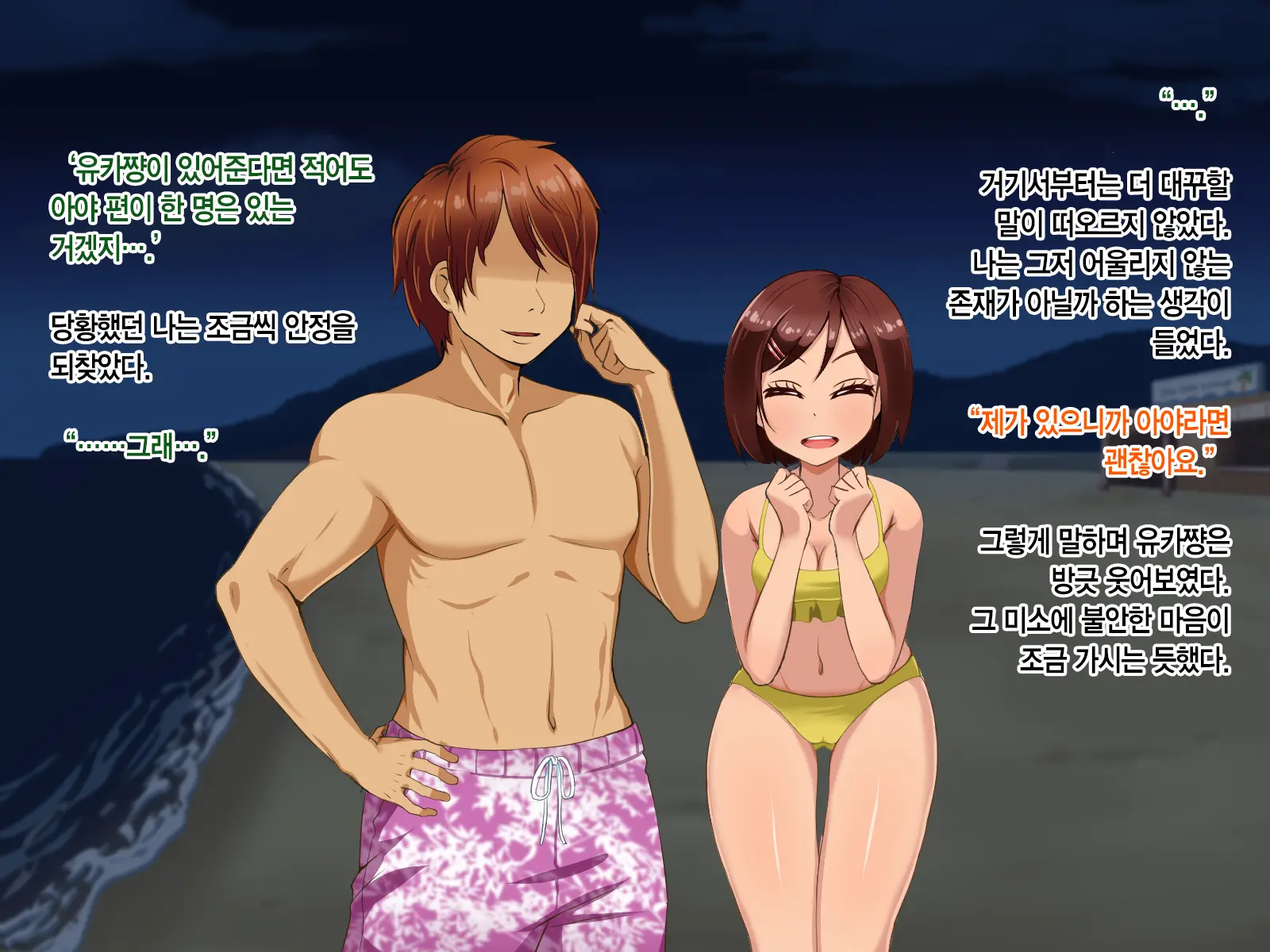 Toozakaru Kimi Koko Ni Iru Boku | 멀어지는 너 여기 있는 나